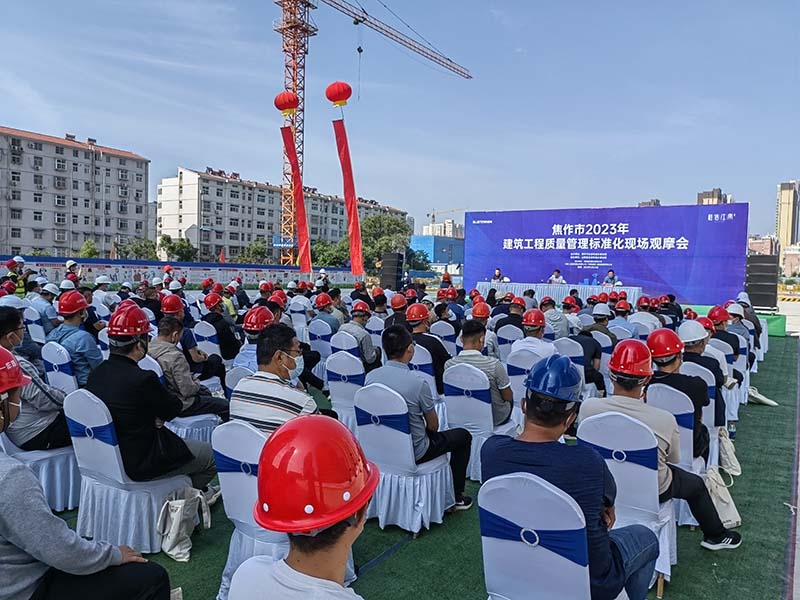 焦作市2023年建筑工程質(zhì)量管理標(biāo)準(zhǔn)化現(xiàn)場(chǎng)觀(guān)摩會(huì)-3