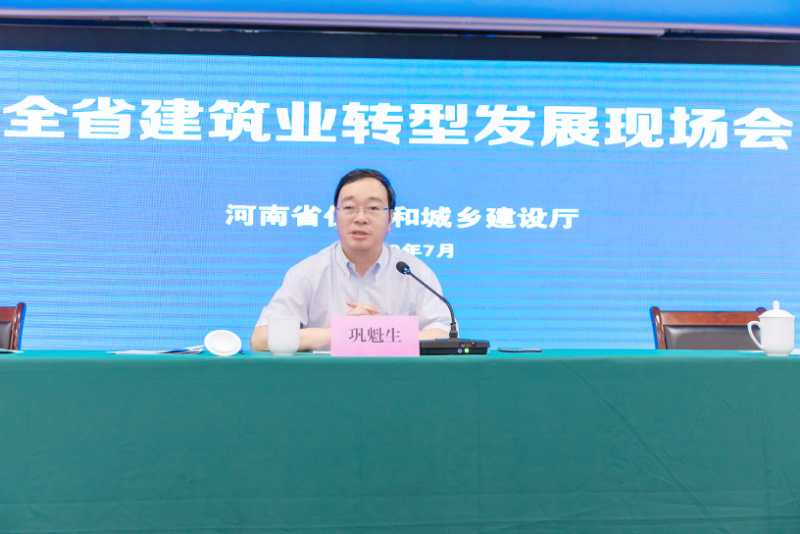 全省建筑業(yè)轉(zhuǎn)型發(fā)展現(xiàn)場會(huì)在新鄉(xiāng)召開-1-20230902093133