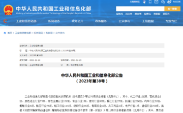 石墨改性水泥基保溫板行業(yè)標(biāo)準(zhǔn)已獲批！2024年7月1日實(shí)施