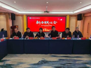 攜手同行，共贏(yíng)未來(lái) | 朝欽節(jié)能祝賀河南省建協(xié)修繕?lè)謺?huì)新春聯(lián)誼會(huì)圓滿(mǎn)舉行